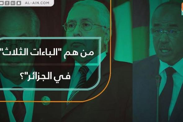 من هم "الباءات الثلاث" في الجزائر؟